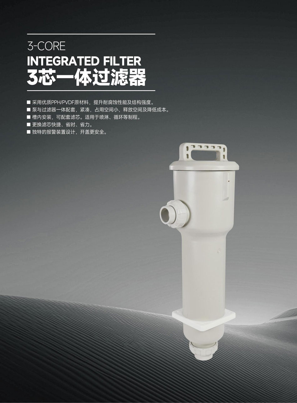 3芯一体过滤器_02.jpg