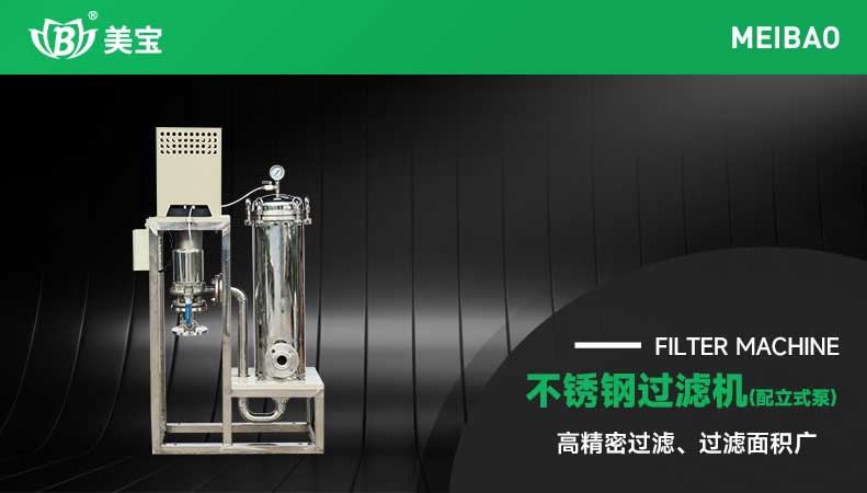不锈钢过滤机