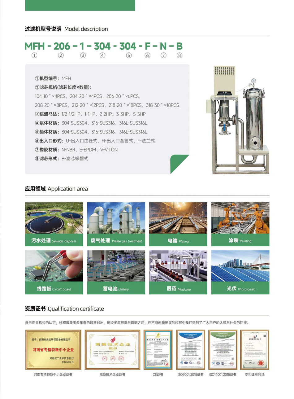不锈钢过滤机_03.jpg
